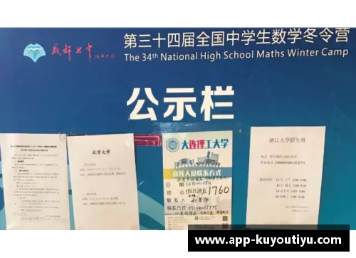 ku游体育官方网站重庆学霸崛起！10名数学竞赛优秀学子直通清北